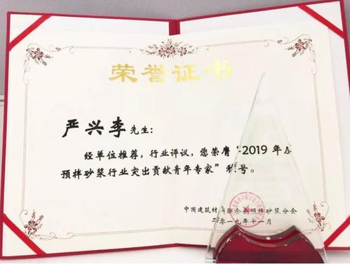  東方雨虹及旗下華砂砂漿、臥牛山、昆明風(fēng)行獲得2019年度預(yù)拌砂漿行業(yè)多項(xiàng)榮譽(yù)